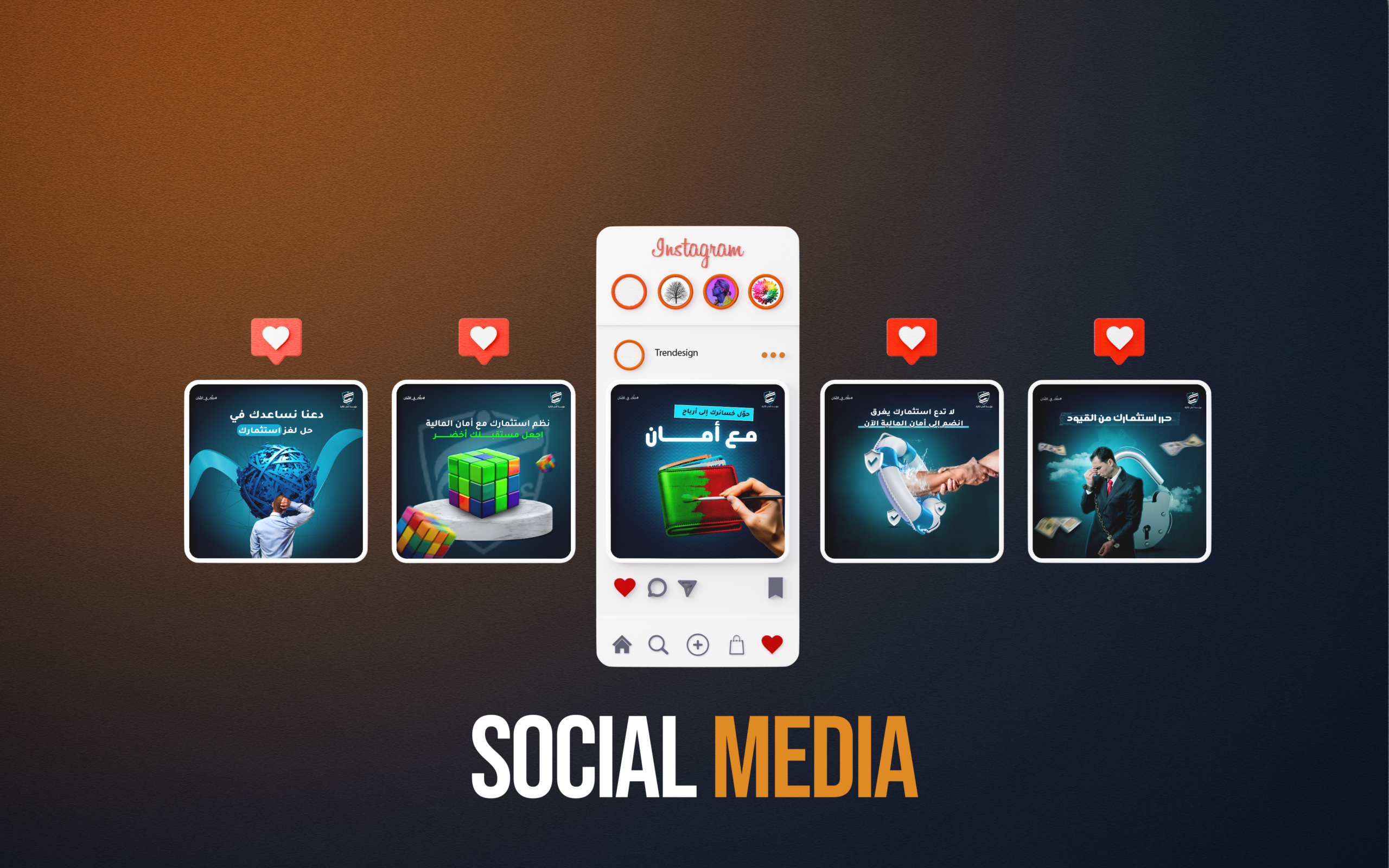 "An integrated social media advertising campaign for 'Aman Financial' , designed to simplify the concepts of investment and financial liberation. The campaign focused on utilizing powerful visual metaphors—such as breaking chains, solving the Rubik's cube, and the lifebuoy—to communicate messages of trust, security, and financial growth to the target audience."