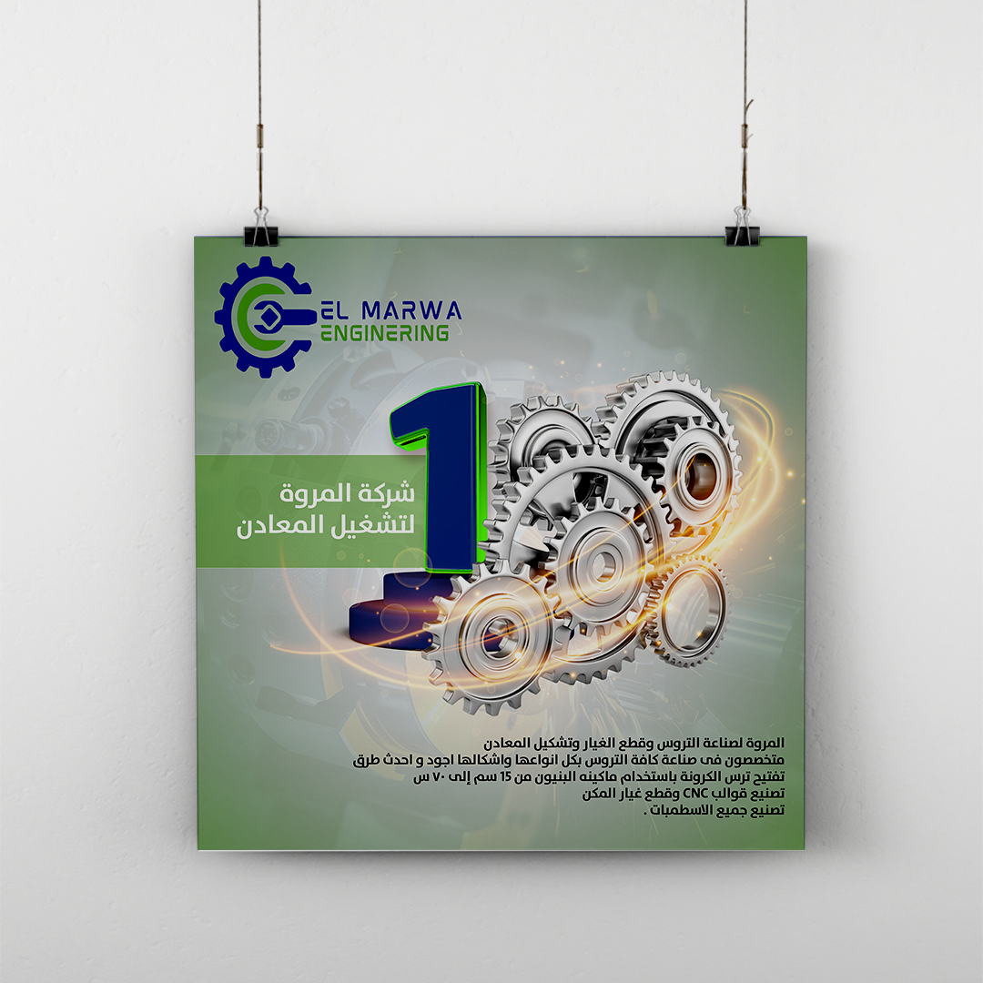 A complete brand identity designed for El Marwa Engineering, reflecting precision, industrial strength, and technical expertise. The visual system combines bold colors, mechanical elements, and structured layouts to communicate reliability and professionalism.